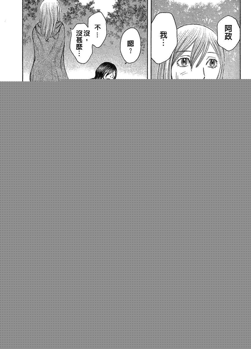 《自杀岛》第60话 第15页