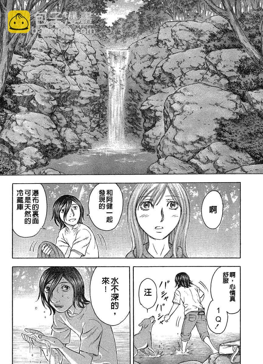 《自杀岛》第60话 第16页