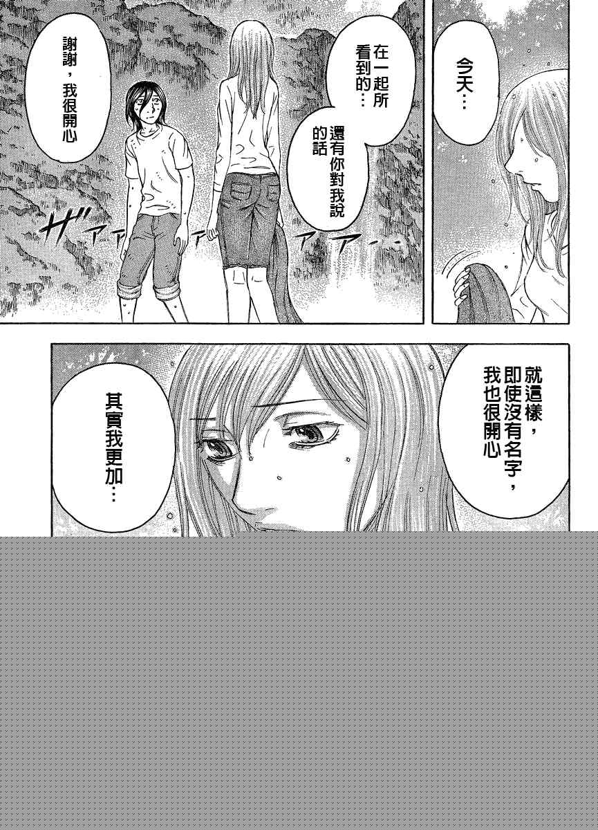 《自杀岛》第60话 第17页