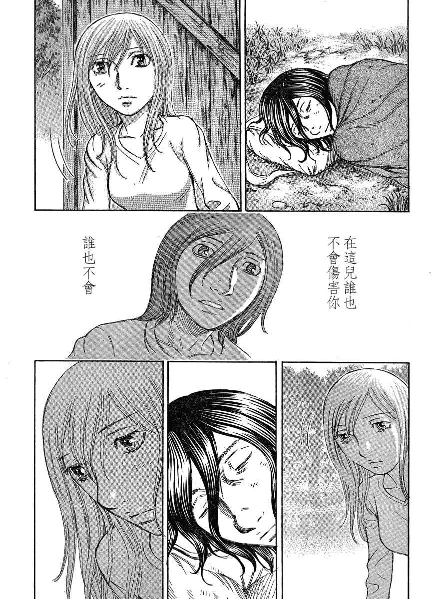 《自杀岛》第60话 第3页