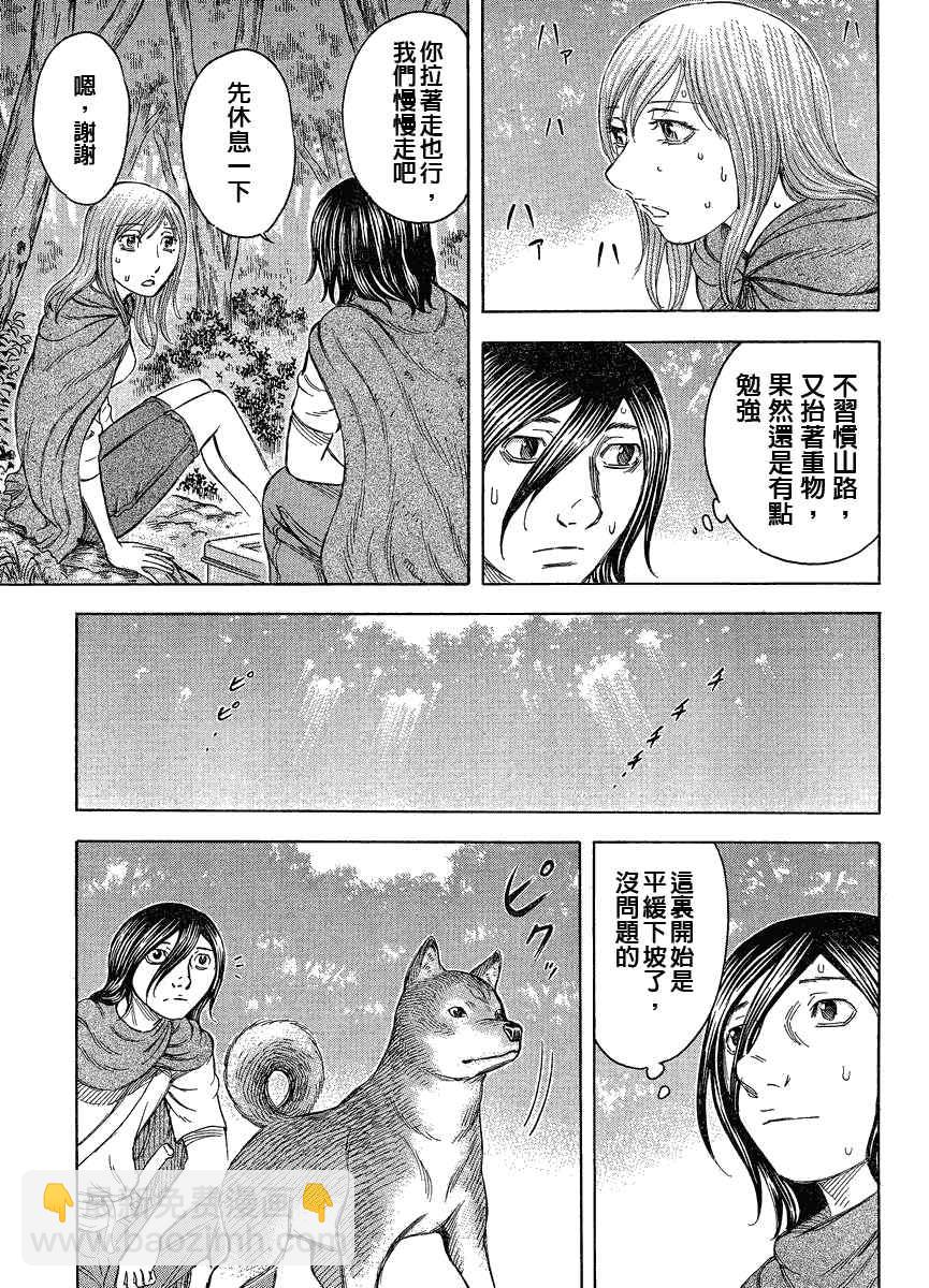 《自杀岛》第60话 第9页