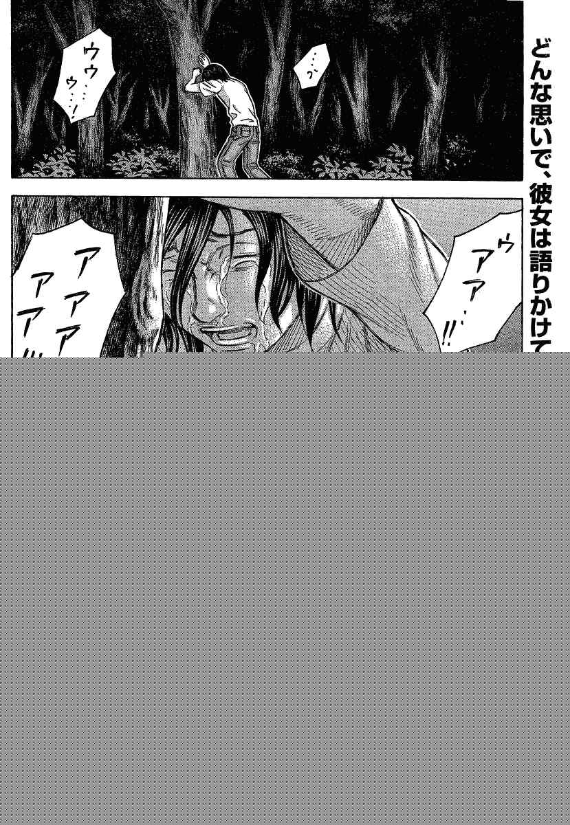 《自杀岛》第59话 第20页