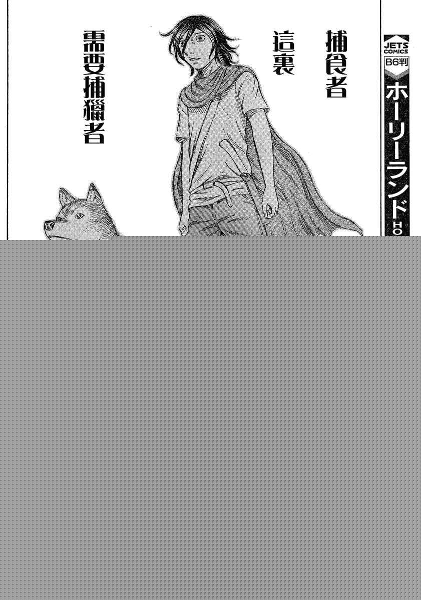 《自杀岛》第61话 第16页