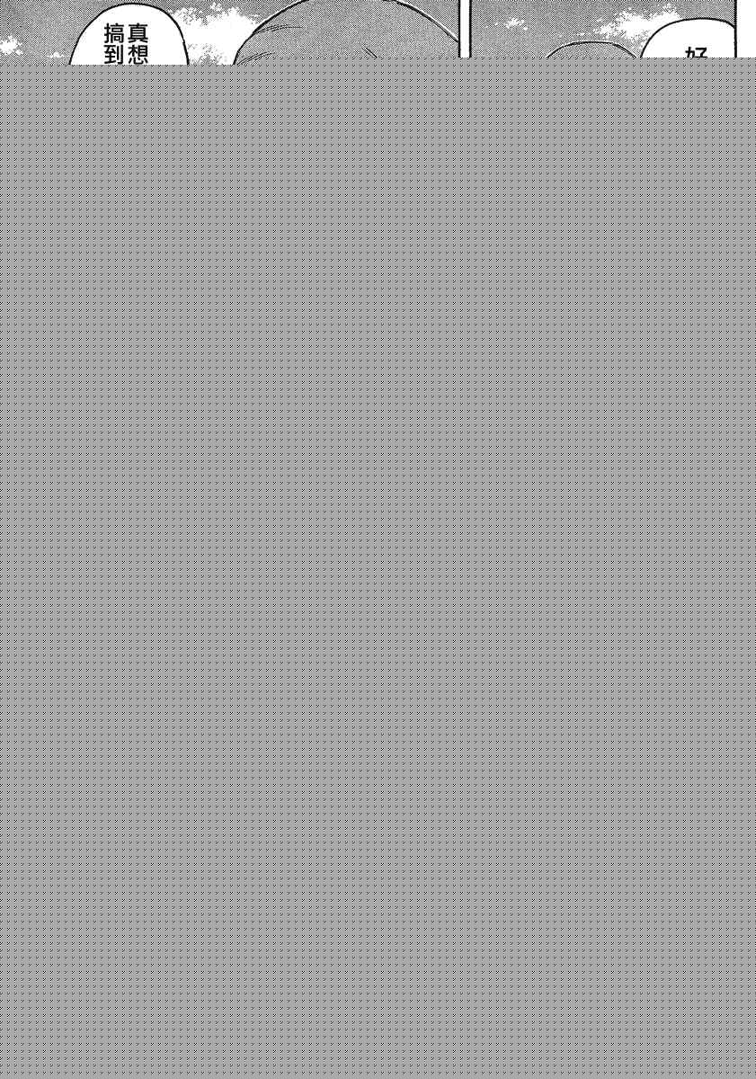 《自杀岛》第61话 第3页