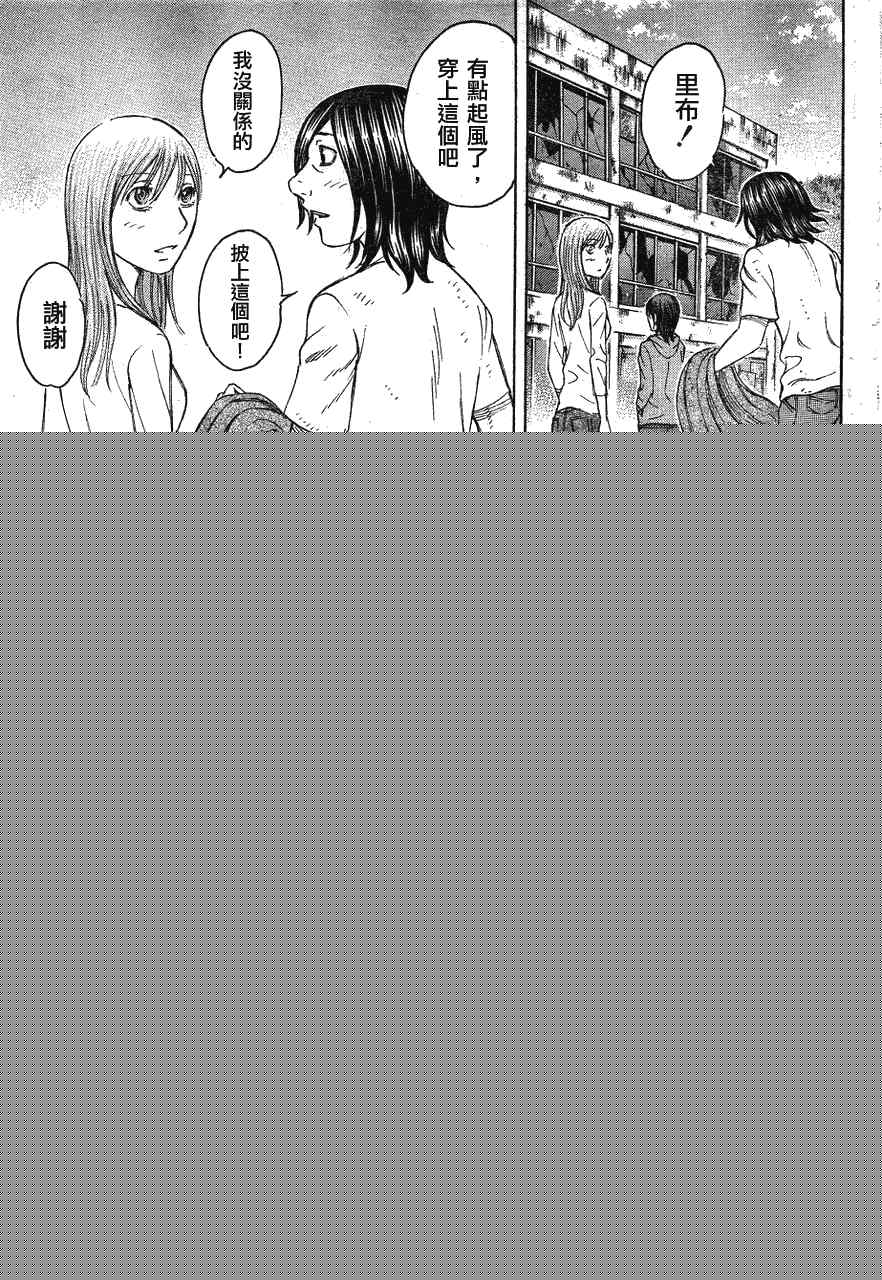《自杀岛》第63话 第15页