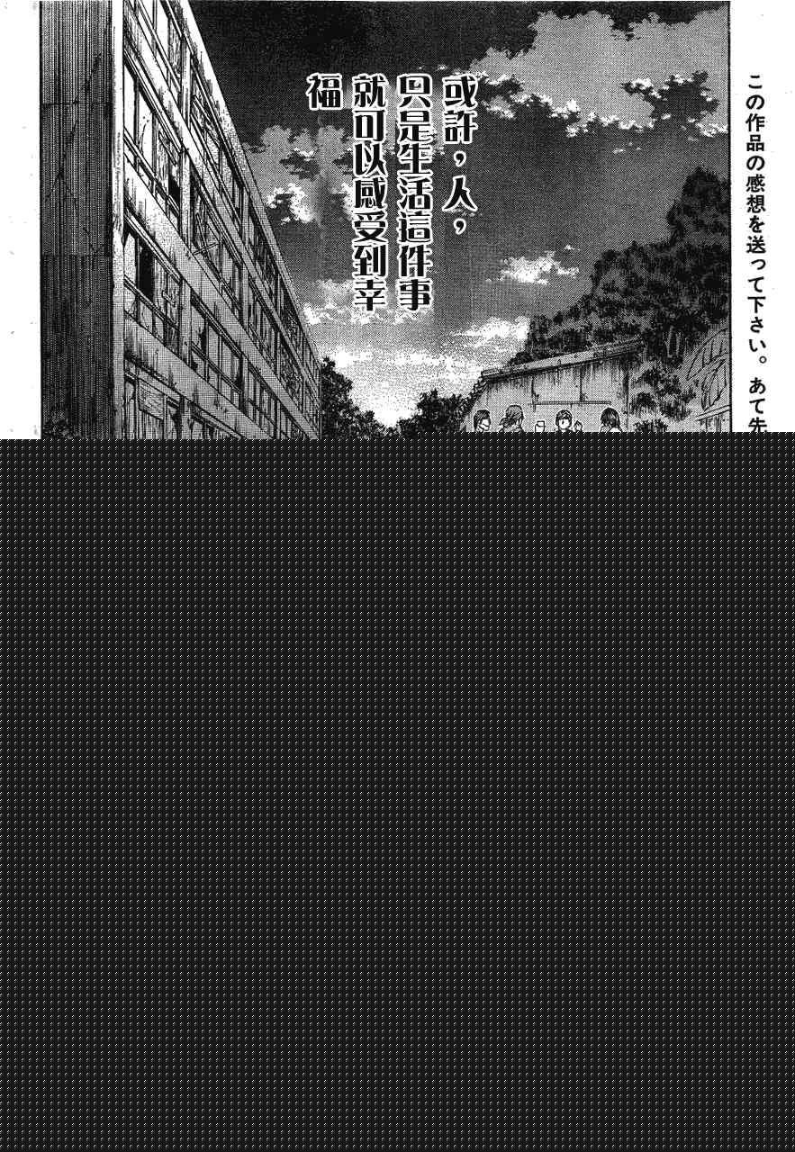 《自杀岛》第63话 第18页