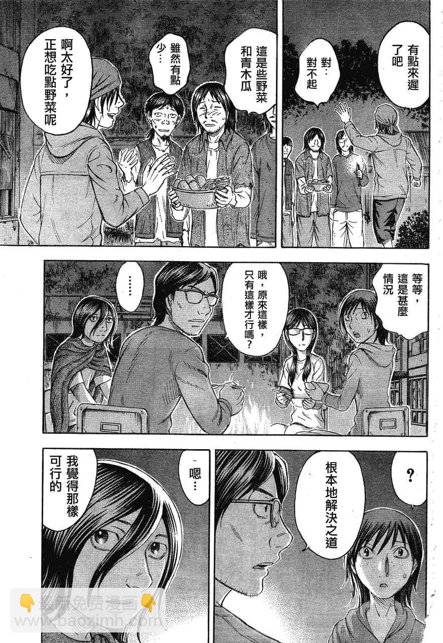 《自杀岛》第63话 第19页