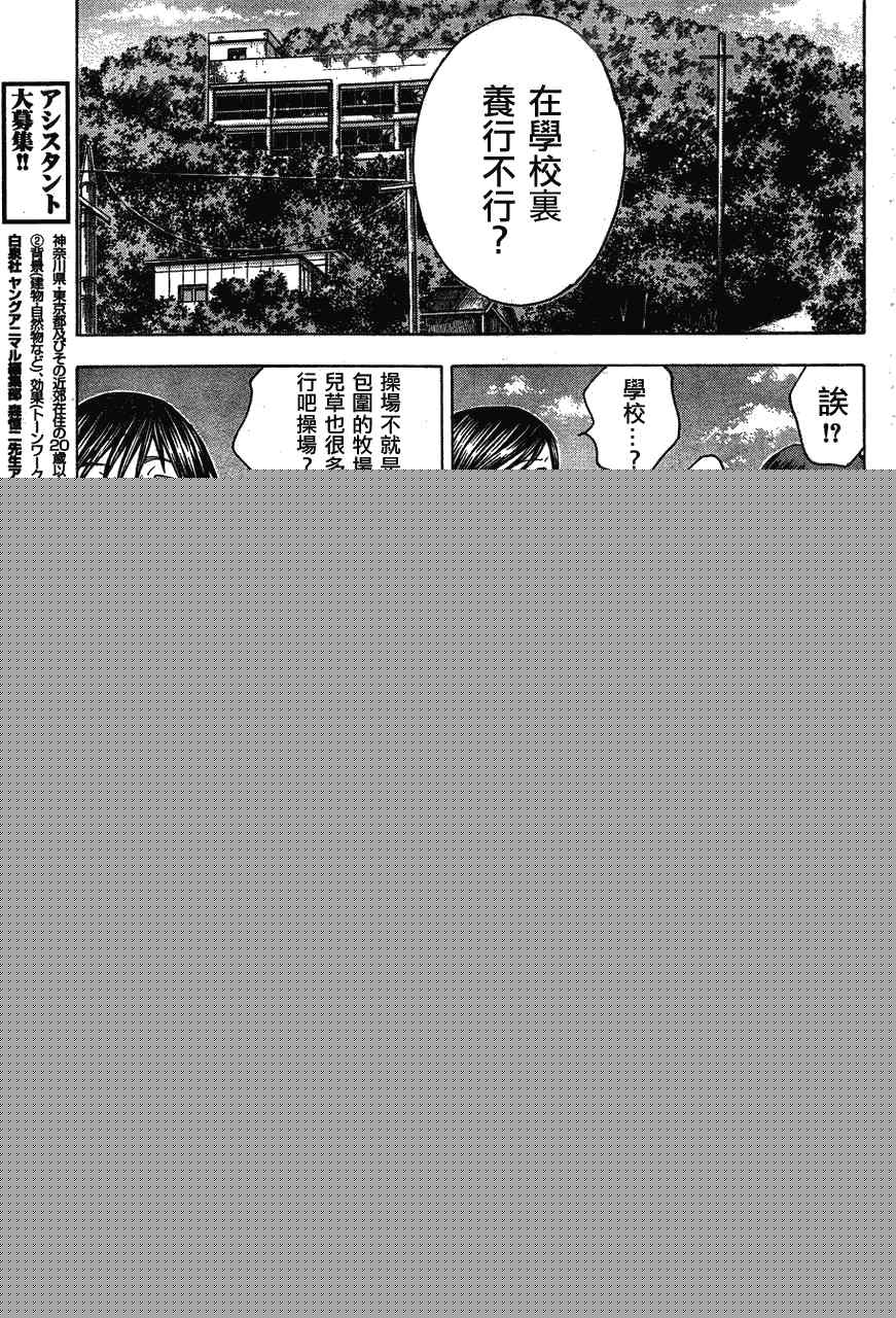 《自杀岛》第63话 第5页