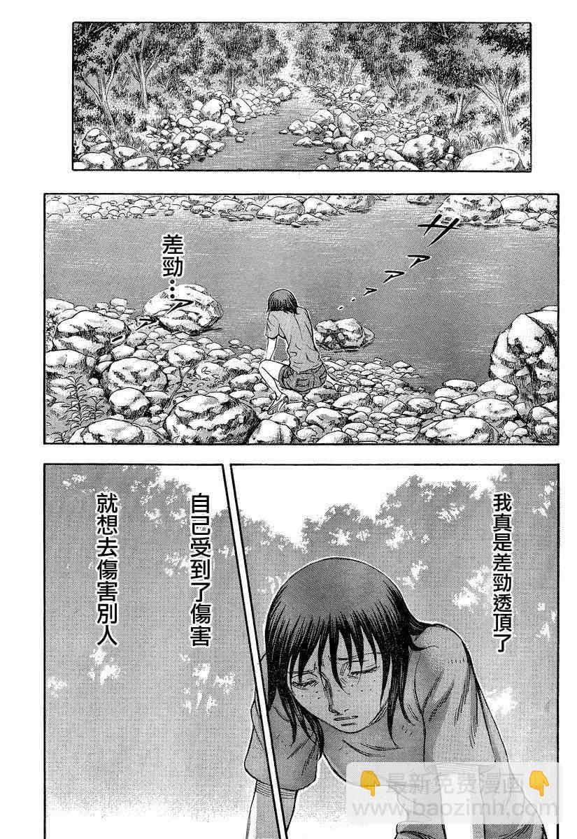 《自杀岛》第66话 第18页