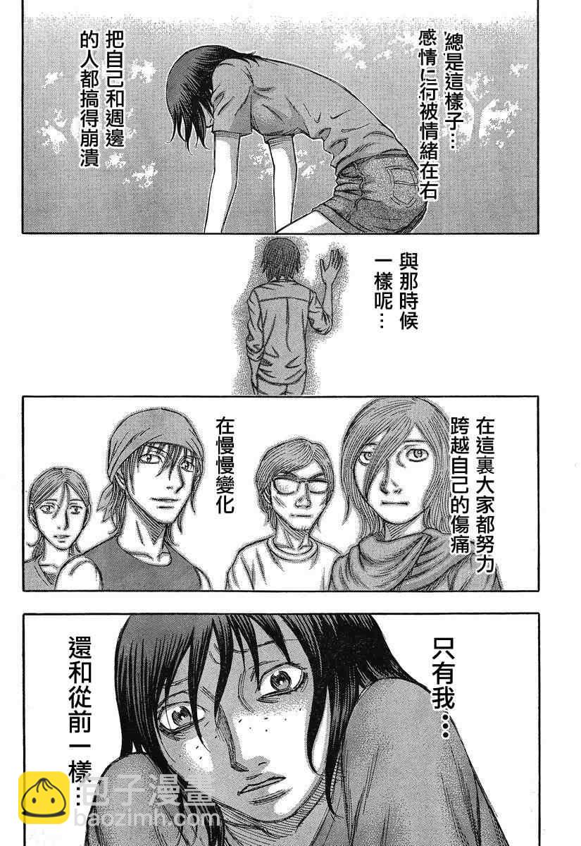 《自杀岛》第66话 第19页