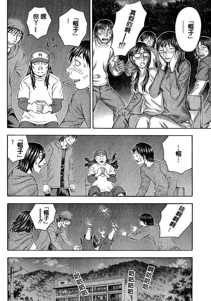 《自杀岛》第71话 第18页