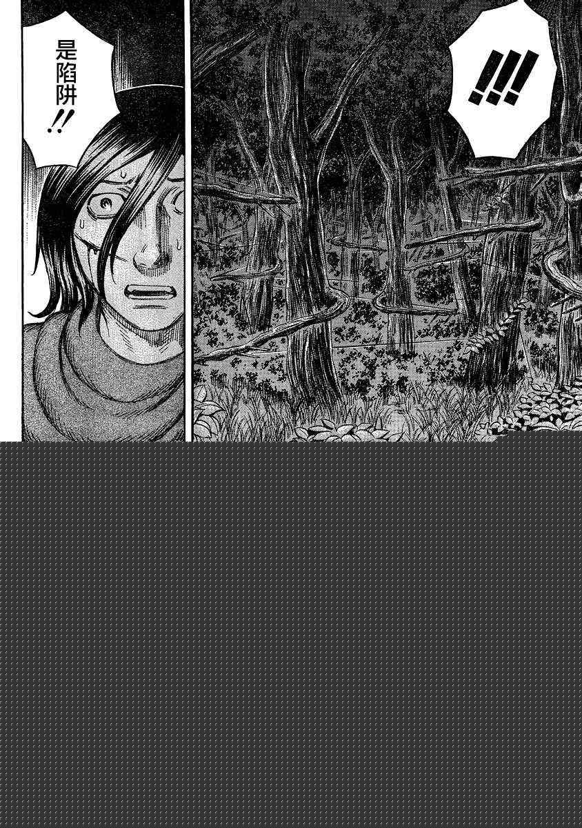 《自杀岛》第76话 第13页