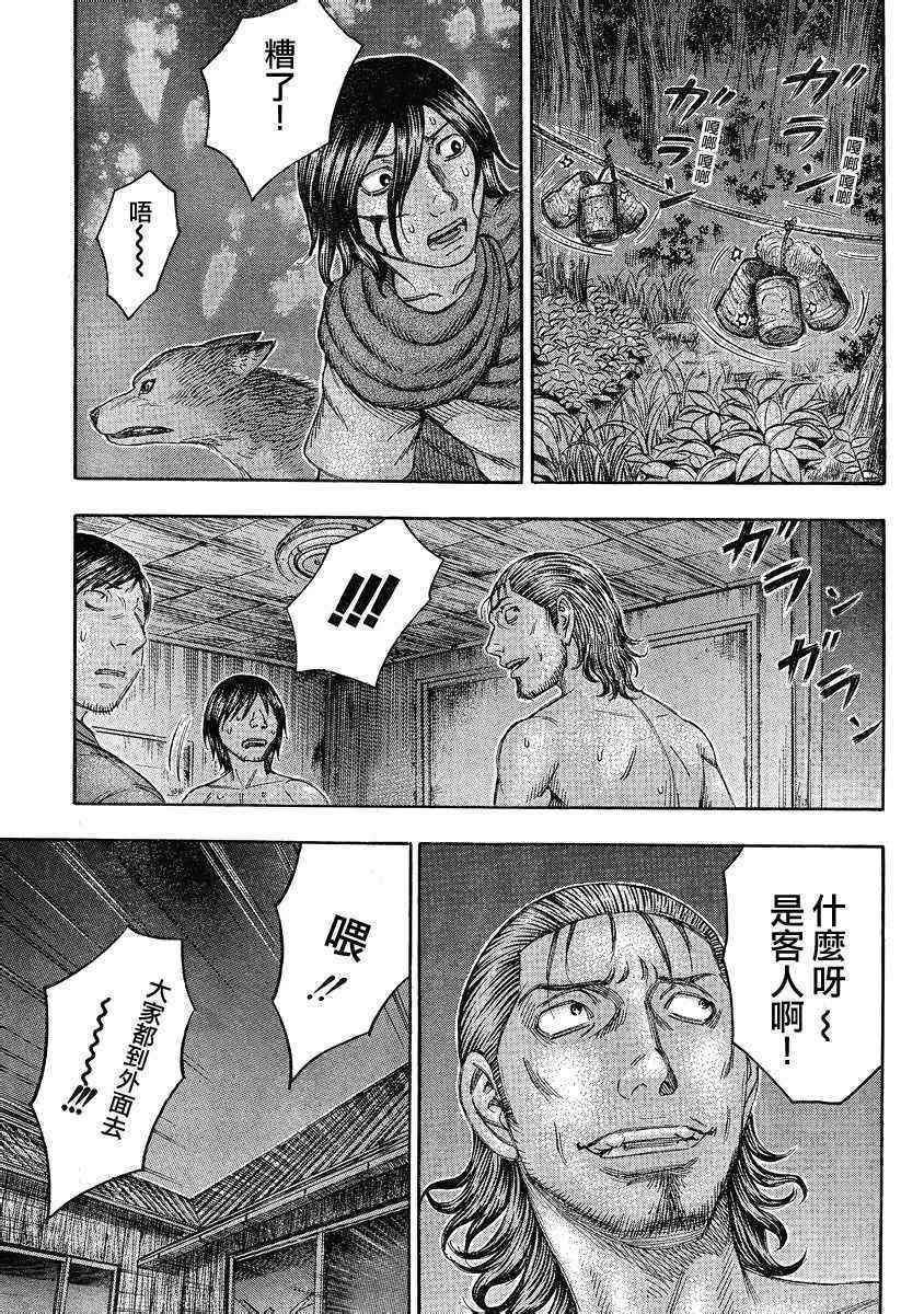 《自杀岛》第76话 第14页