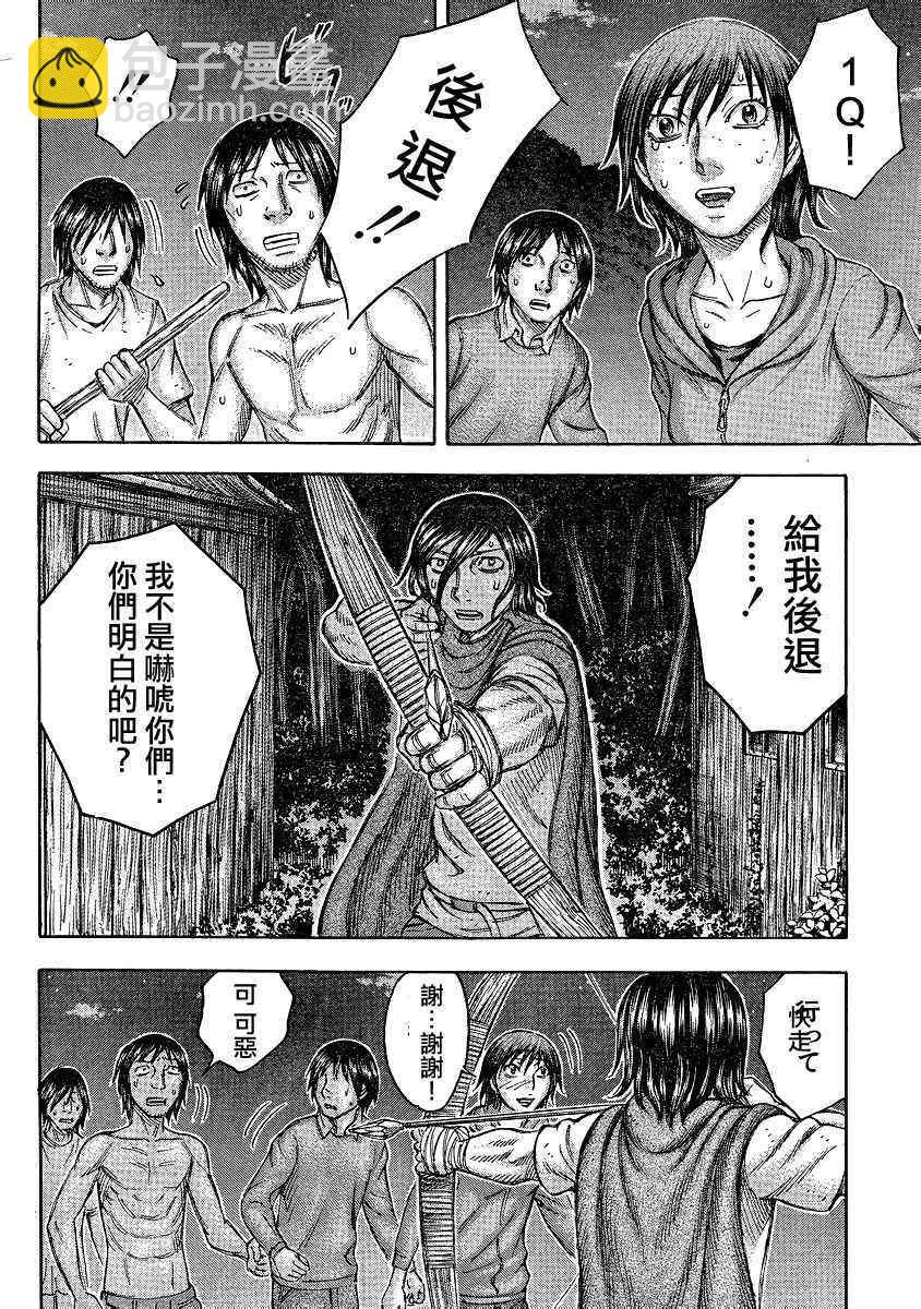 《自杀岛》第76话 第19页