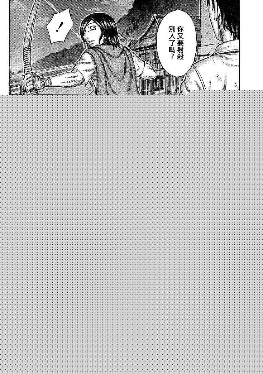 《自杀岛》第76话 第21页