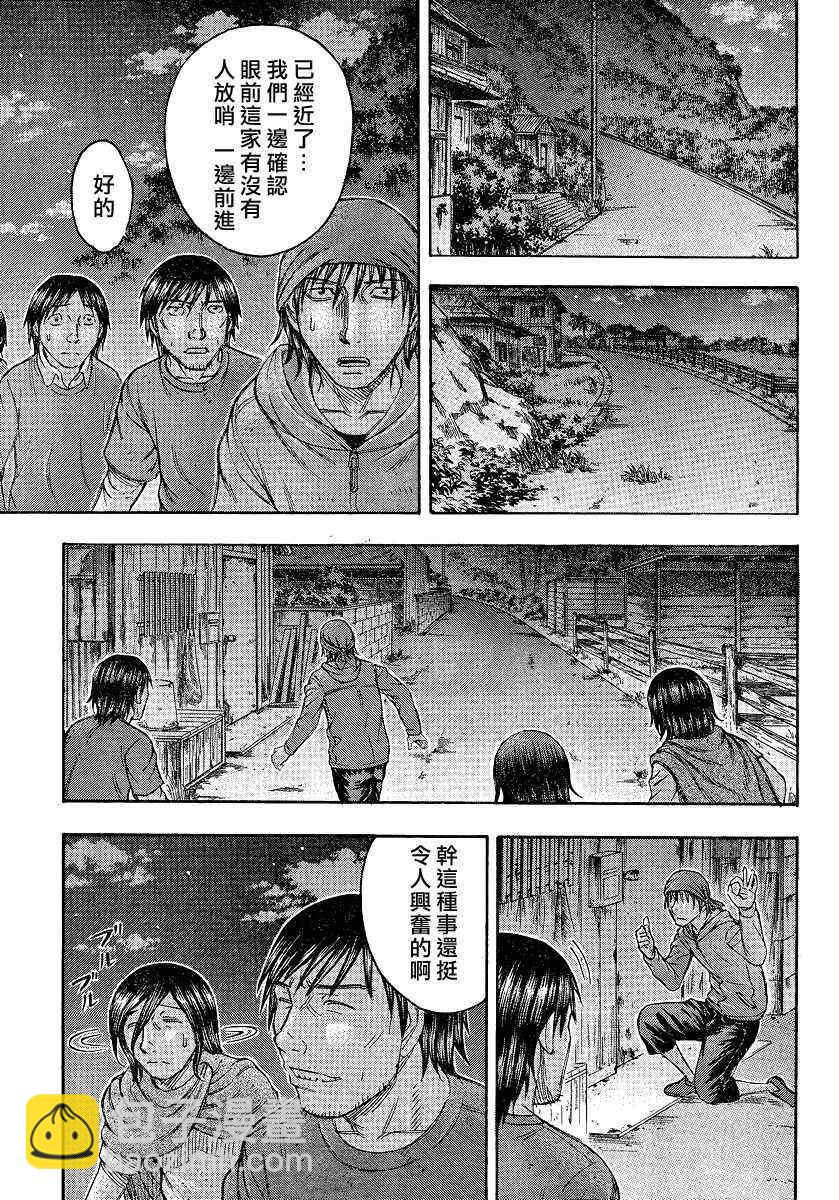 《自杀岛》第75话 第17页