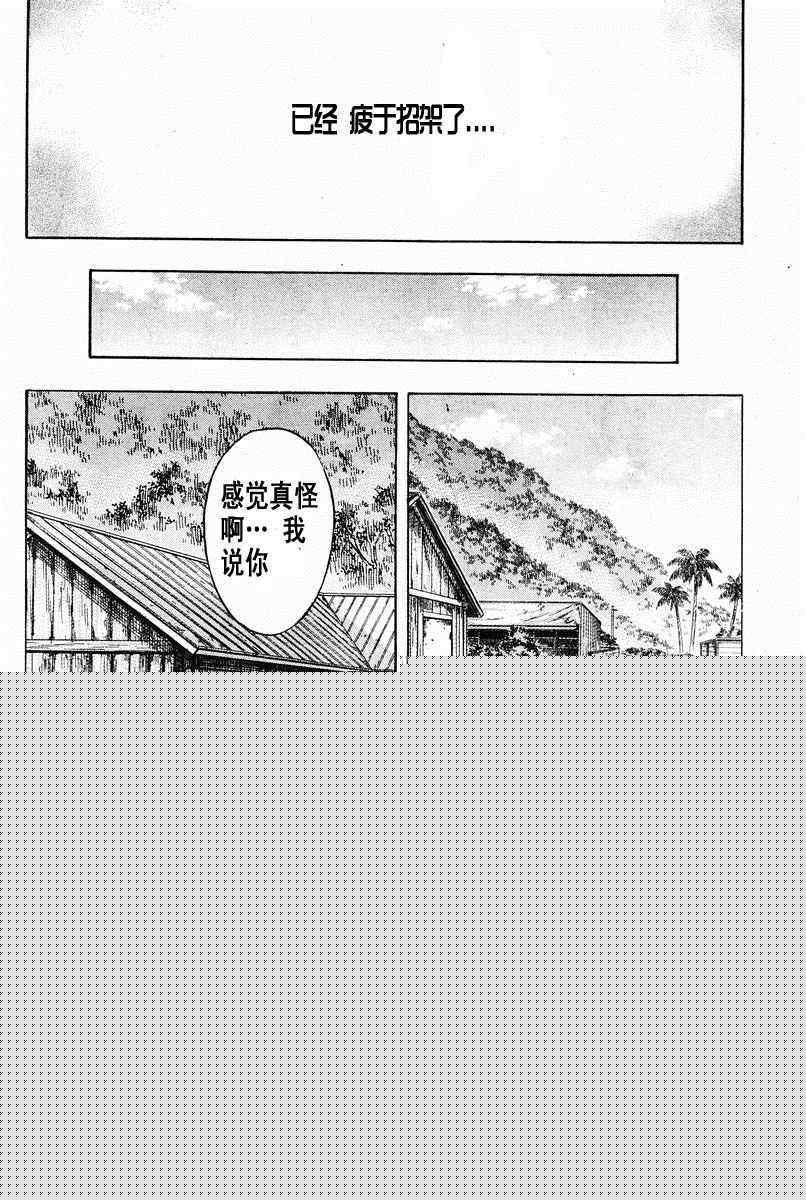 《自杀岛》第77话 第16页
