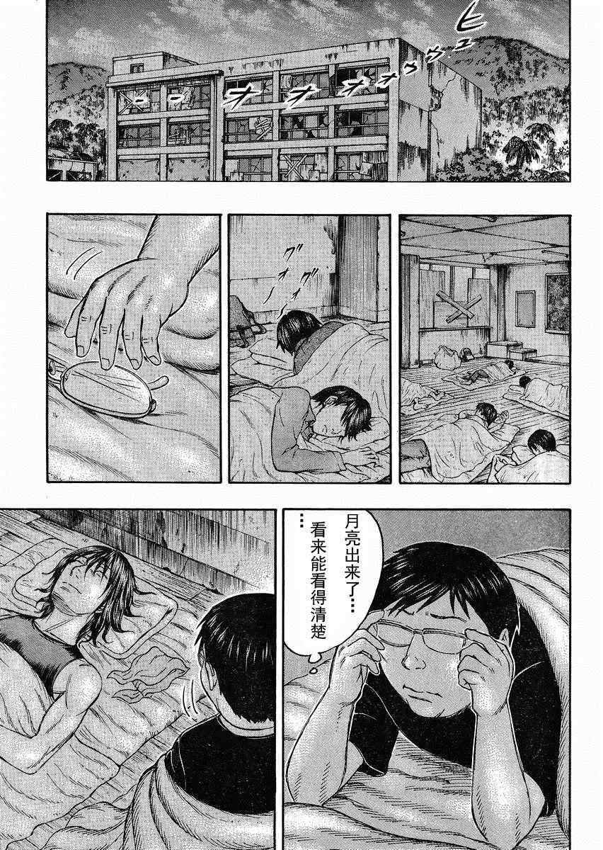 《自杀岛》第78话 第19页