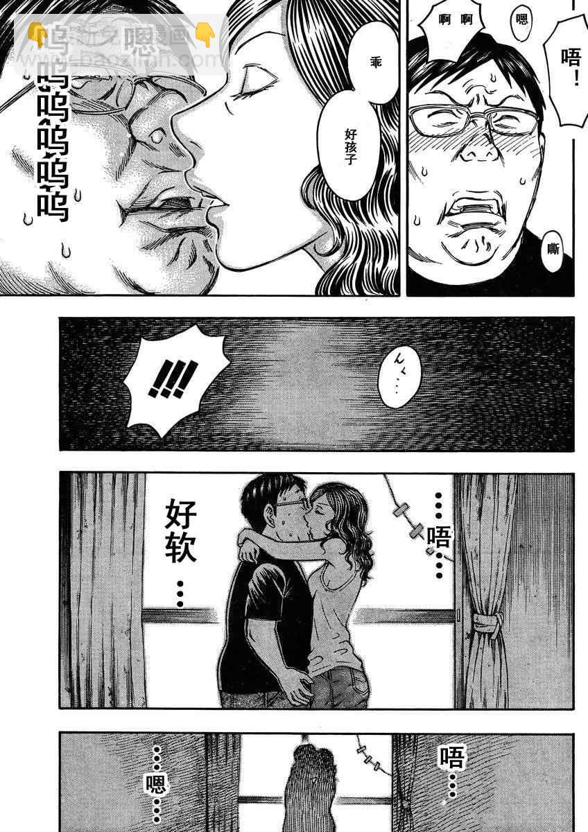 《自杀岛》第79话 第19页