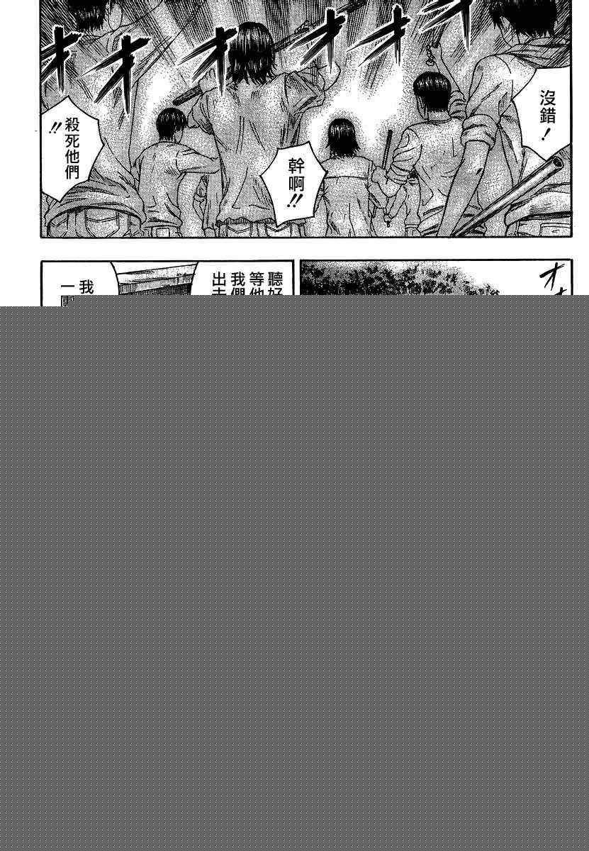 《自杀岛》第81话 第7页