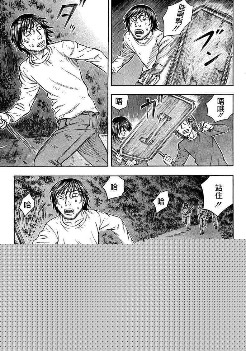 《自杀岛》第84话 第13页