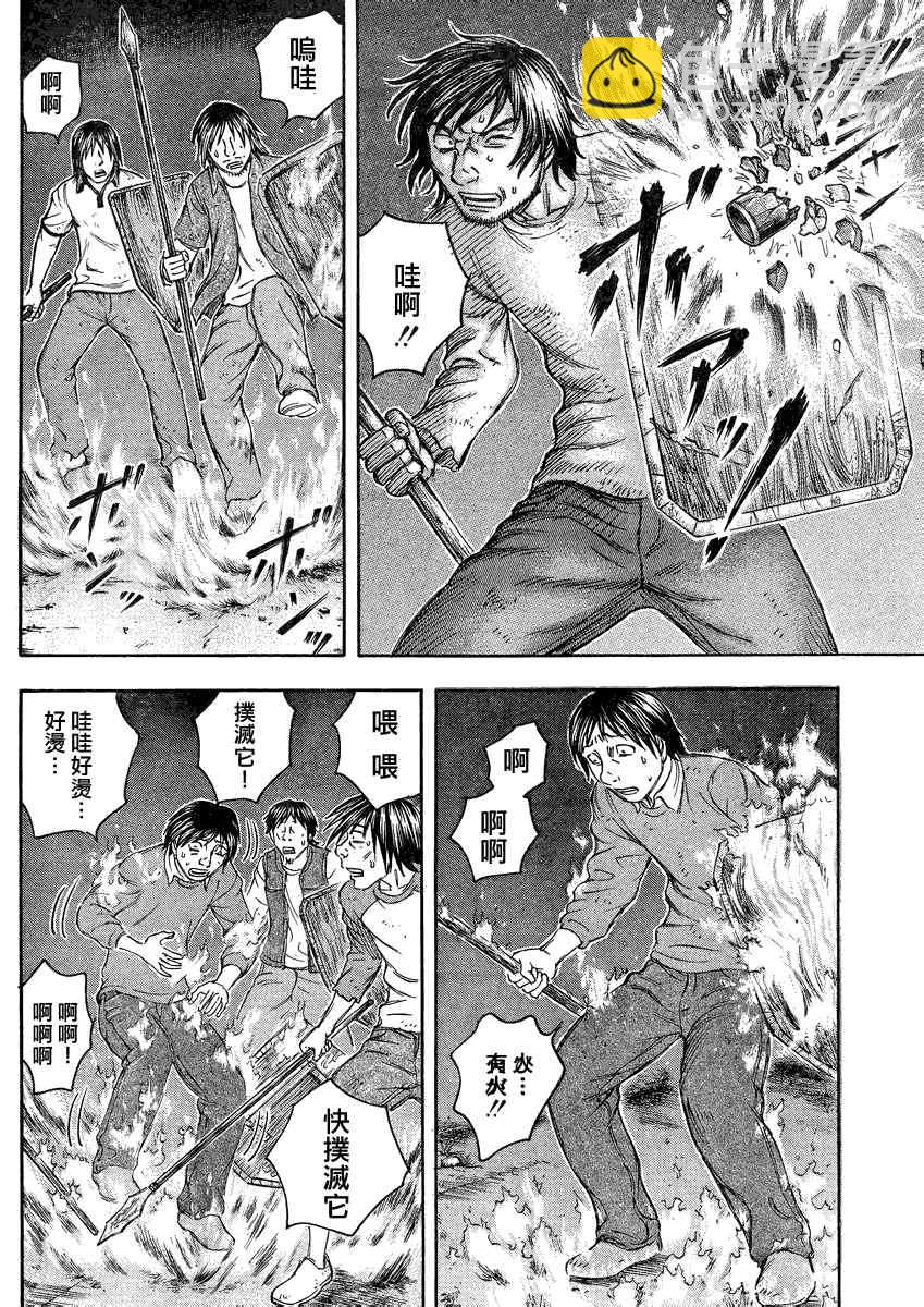 《自杀岛》第83话 第18页