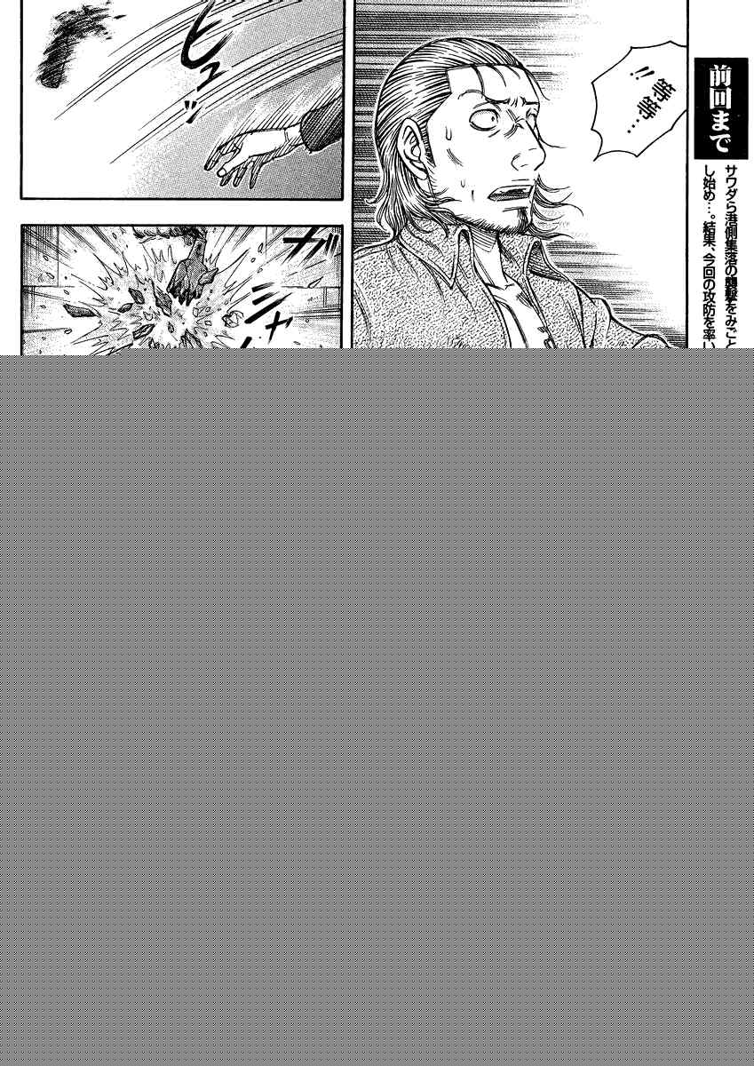 《自杀岛》第83话 第6页