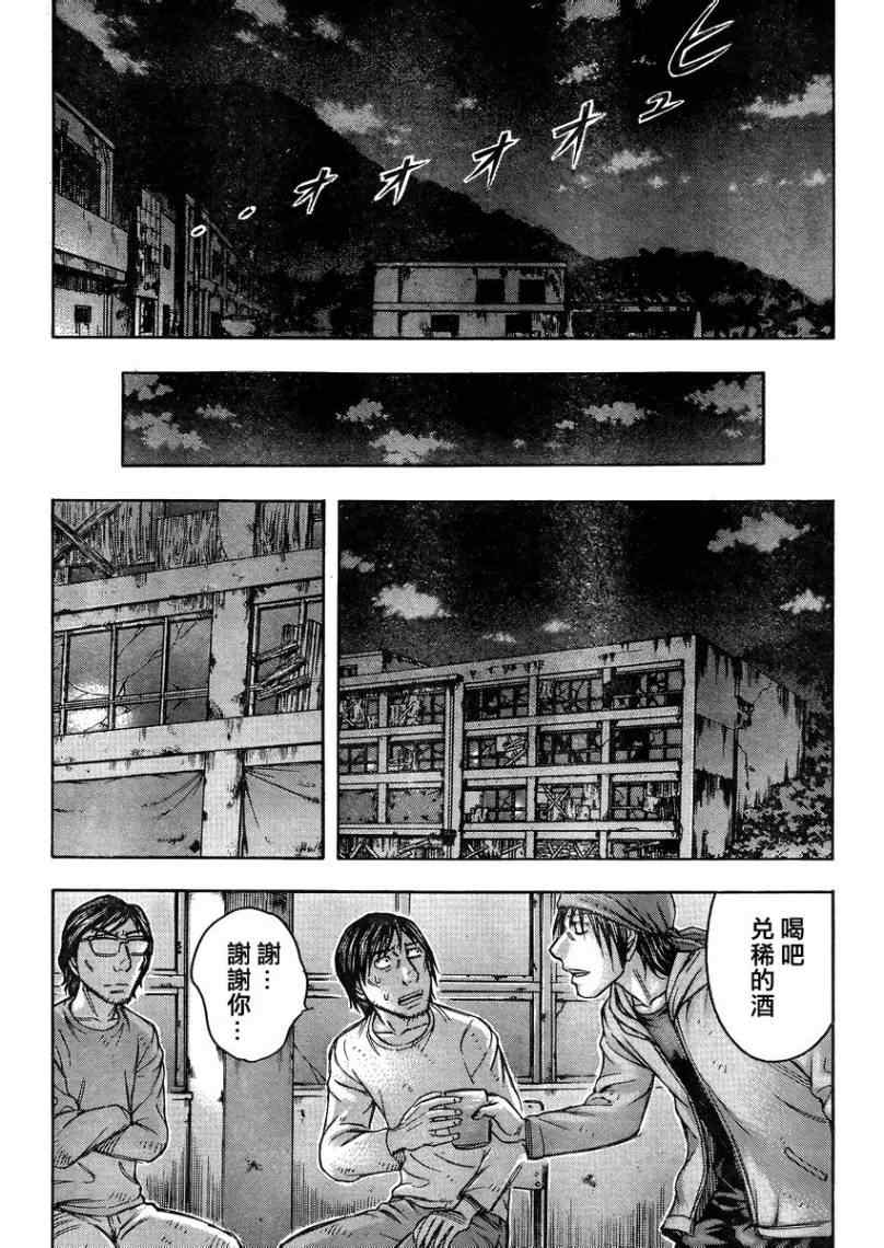 《自杀岛》第85话 第8页