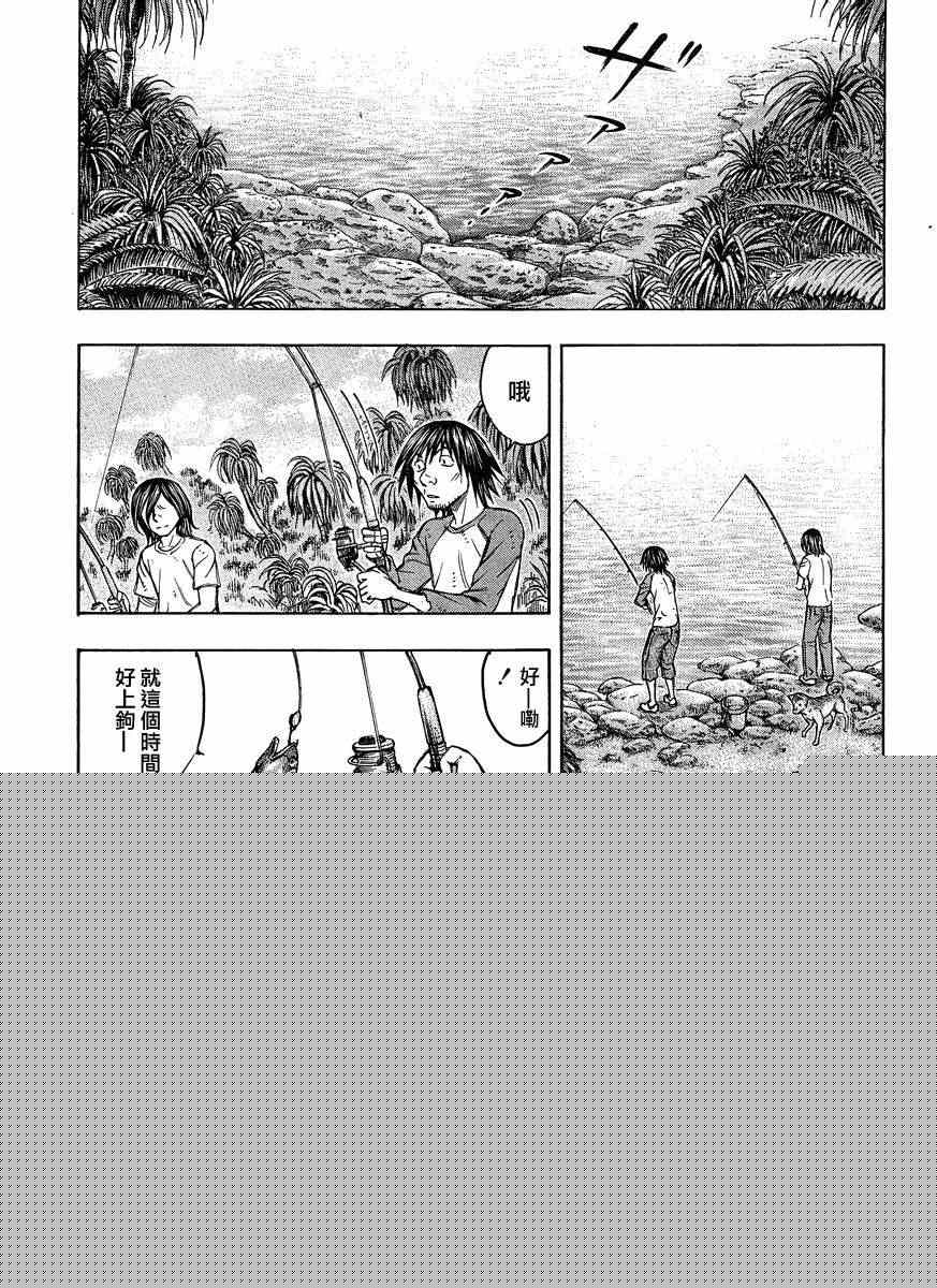 《自杀岛》第86话 第17页