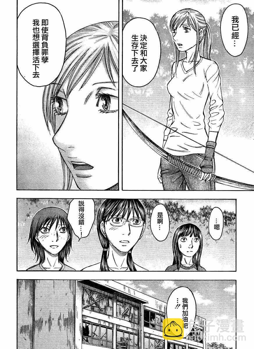 《自杀岛》第86话 第6页