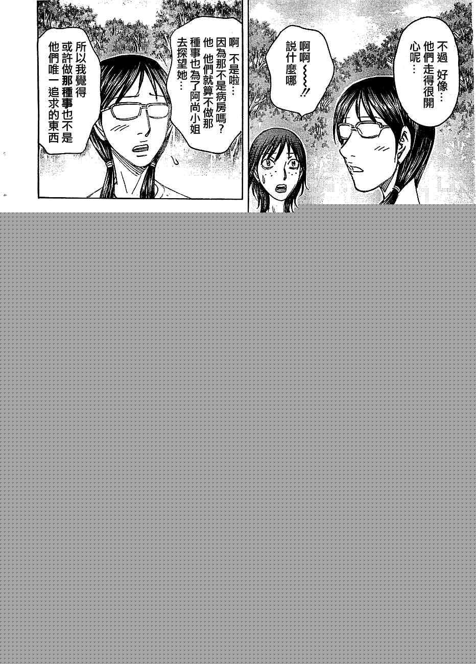 《自杀岛》第88话 第8页
