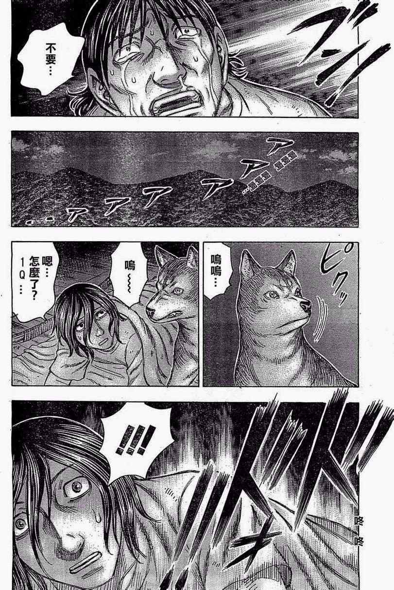 《自杀岛》第92话 第18页