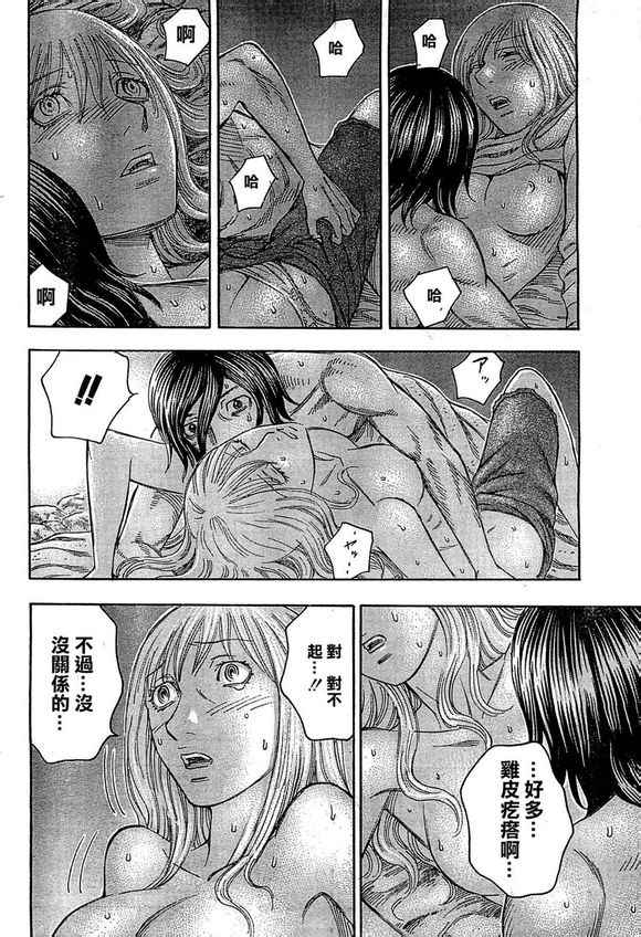 《自杀岛》第95话 第18页
