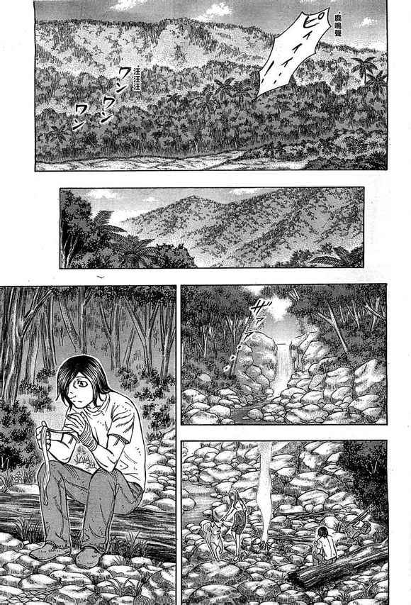《自杀岛》第95话 第7页