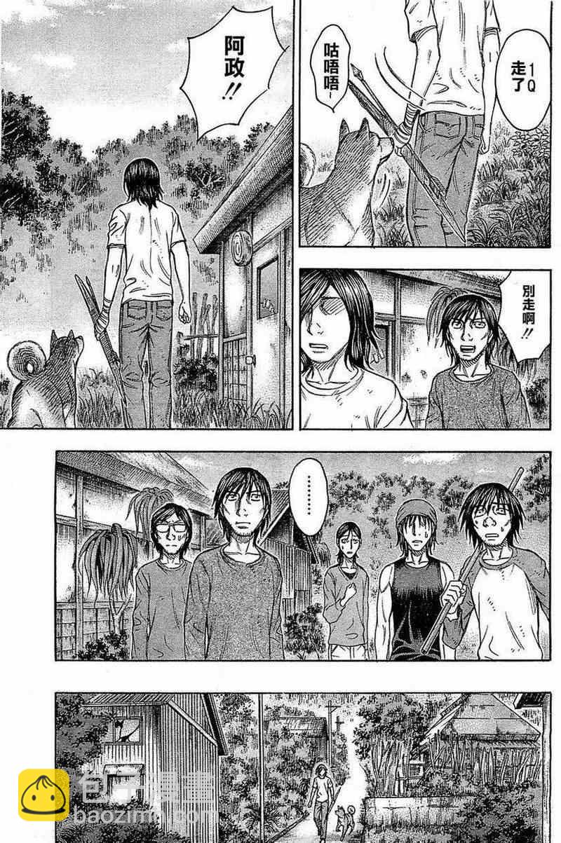 《自杀岛》第94话 第11页