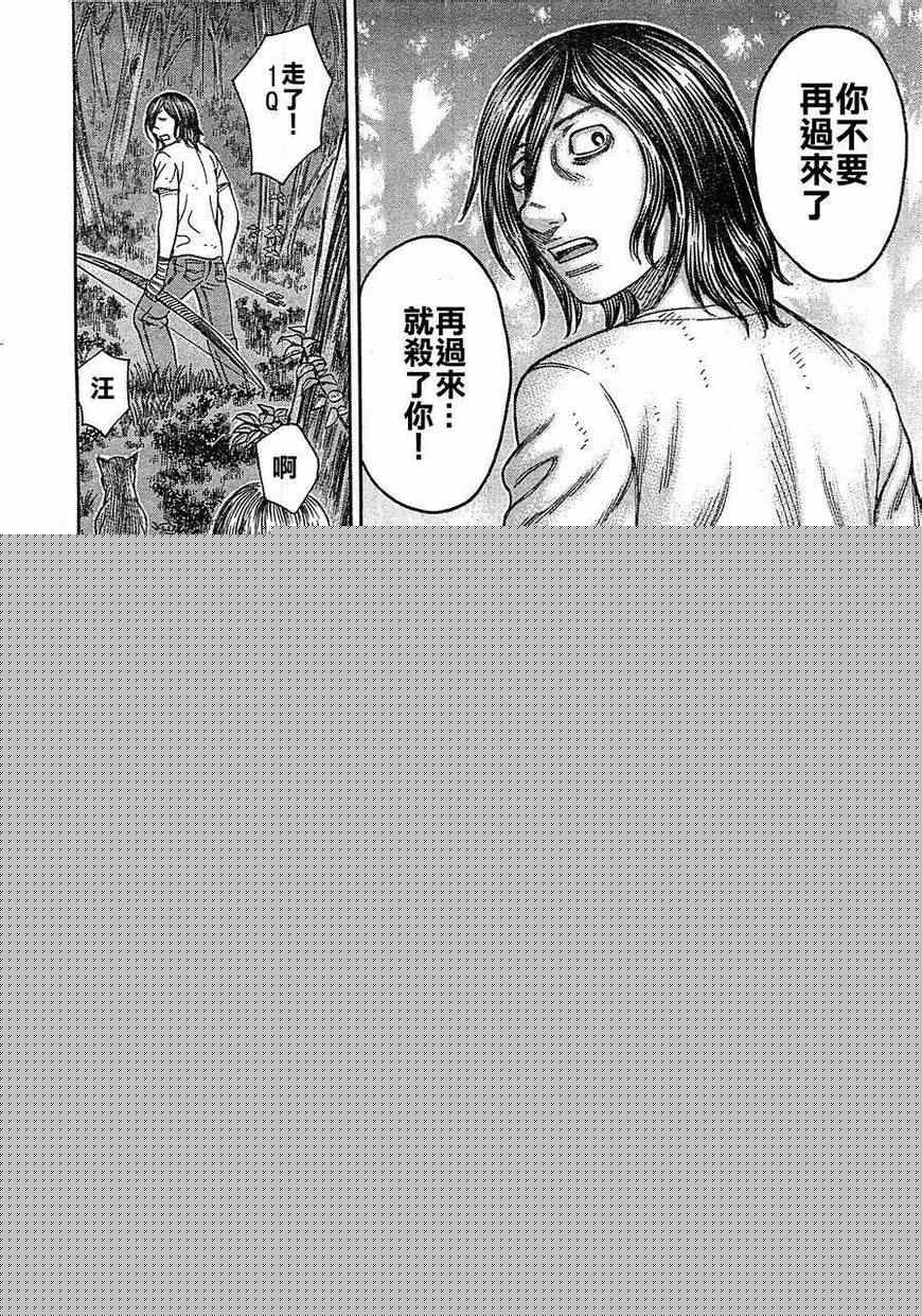 《自杀岛》第94话 第6页