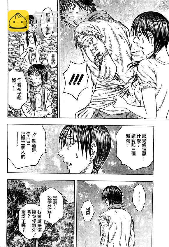 《自杀岛》第93话 第18页