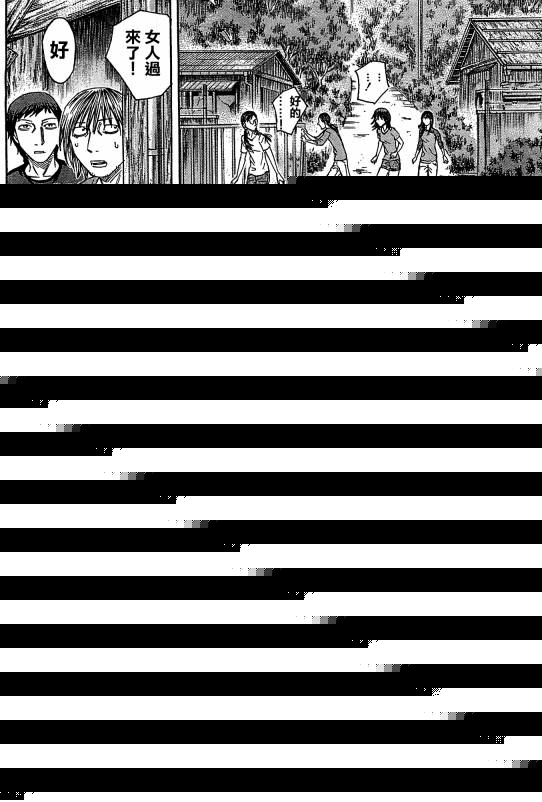 《自杀岛》第99话 第10页