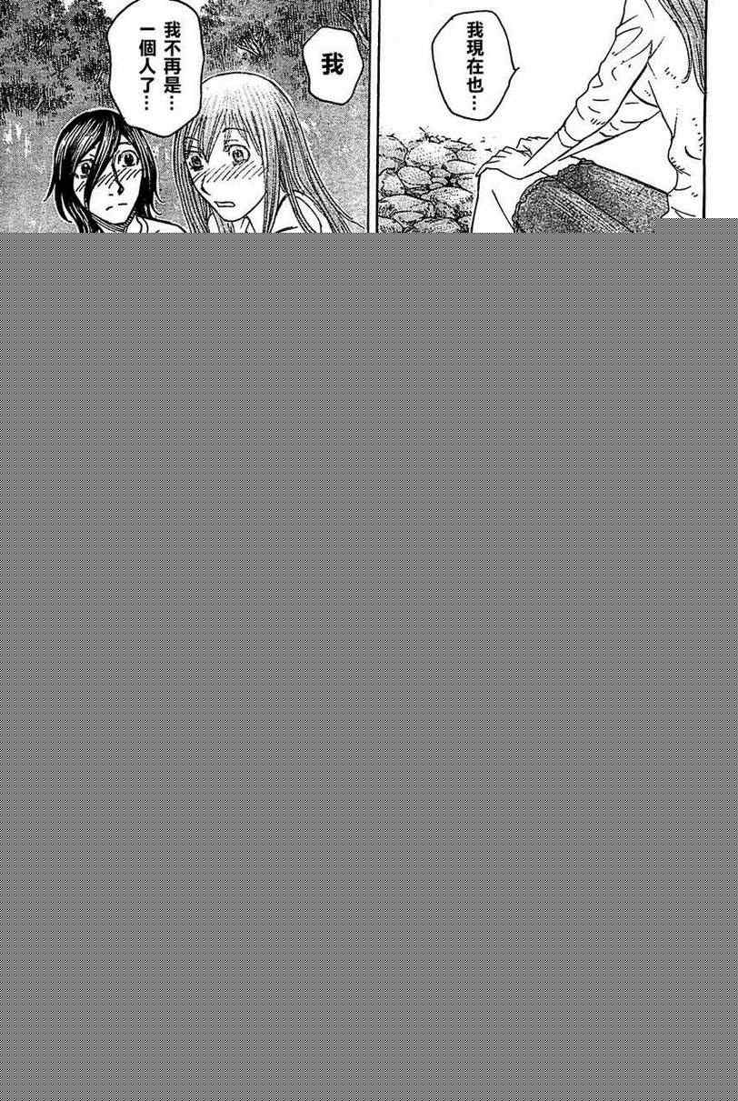 《自杀岛》第98话 第13页