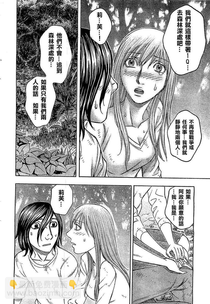 《自杀岛》第98话 第18页