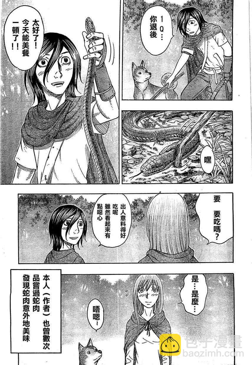 《自杀岛》第98话 第5页