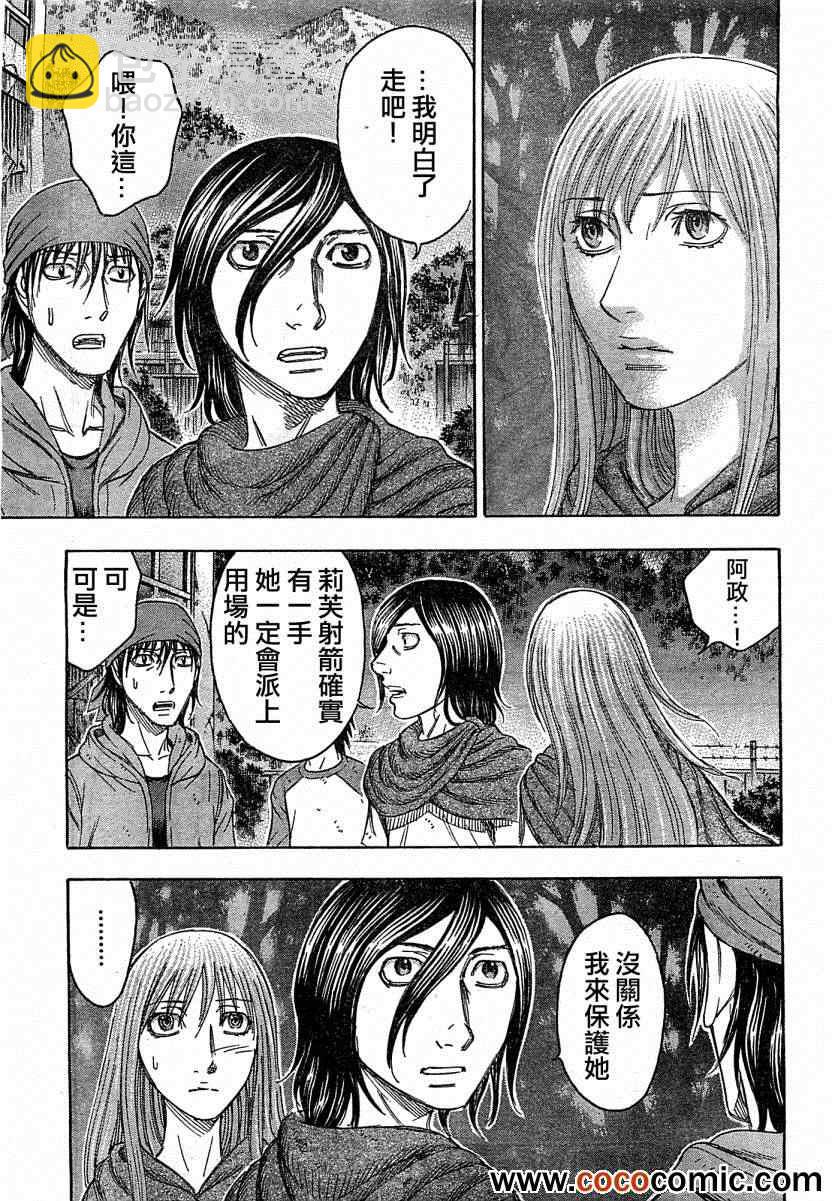 《自杀岛》第100话 第22页