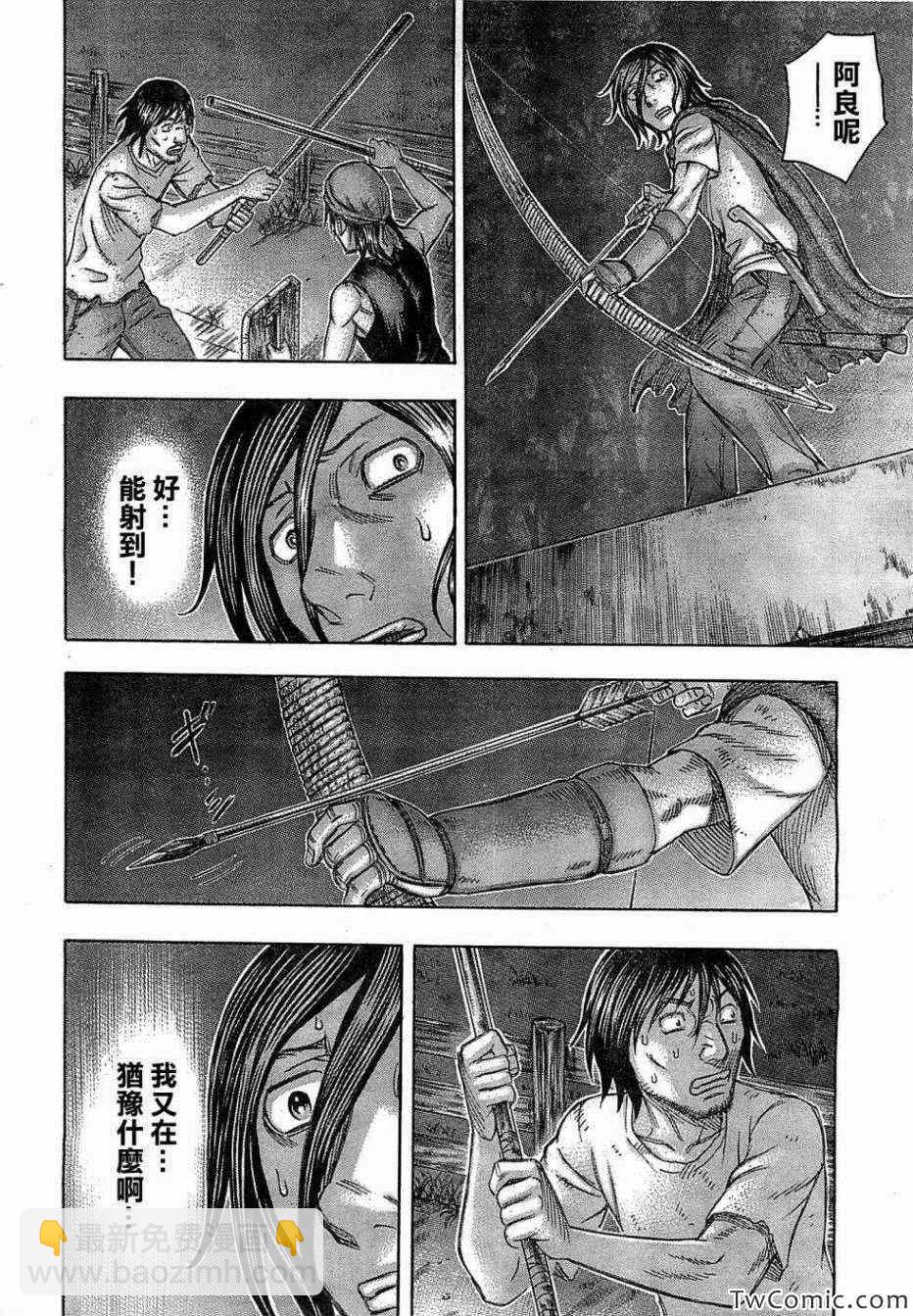 《自杀岛》第103话 第10页