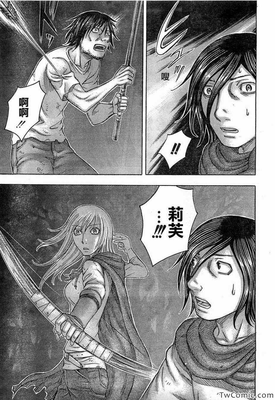 《自杀岛》第103话 第12页
