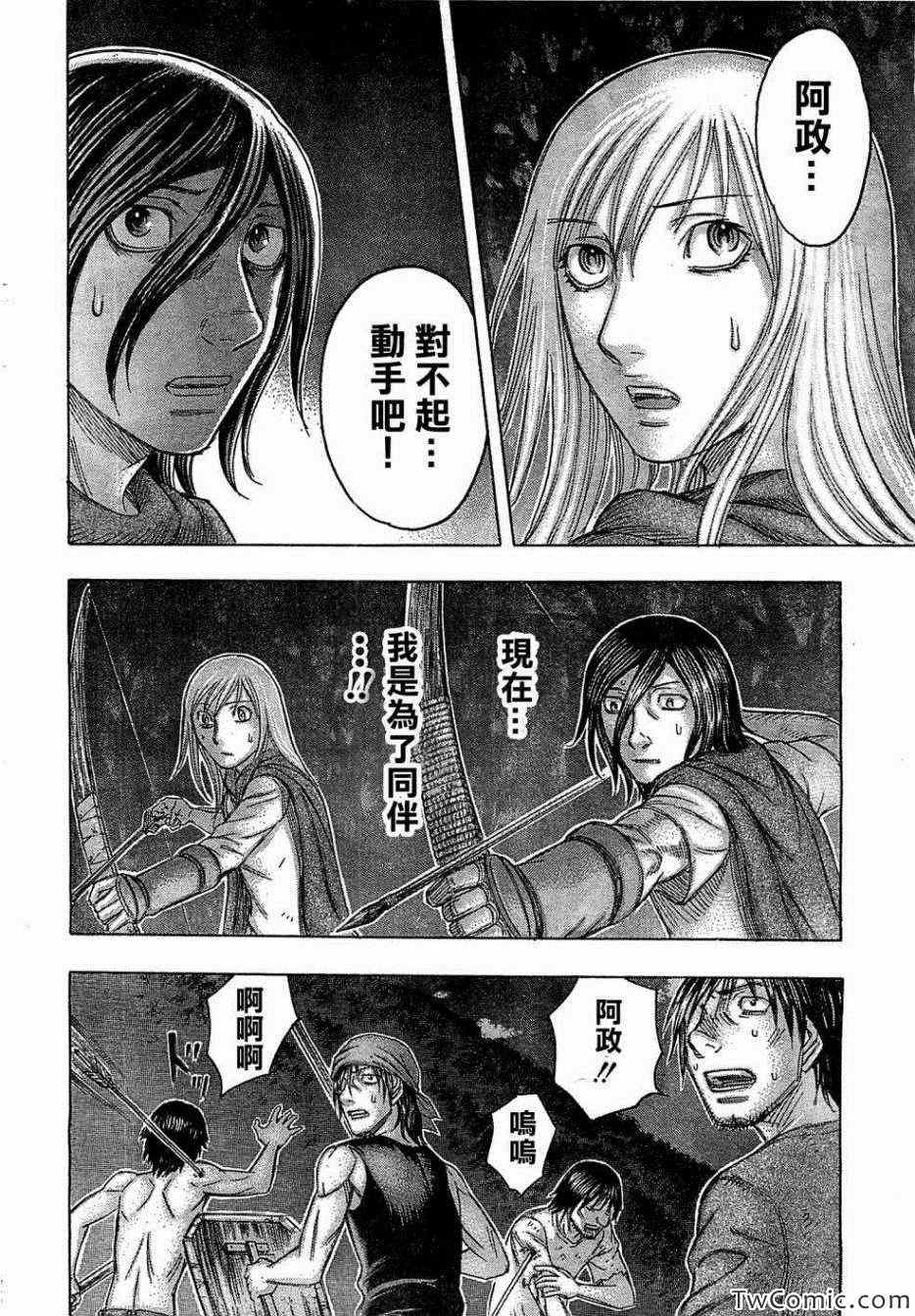 《自杀岛》第103话 第13页
