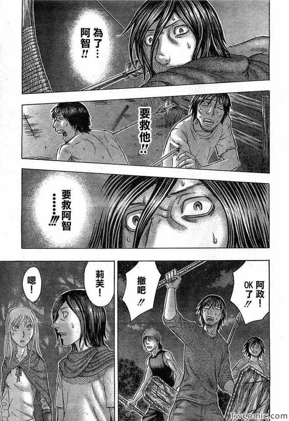 《自杀岛》第103话 第14页