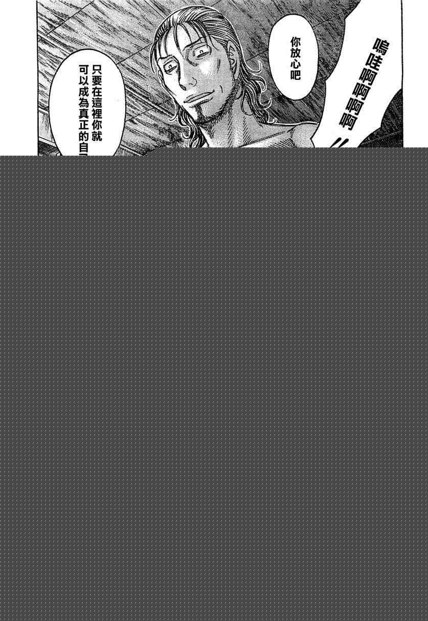 《自杀岛》第101话 第10页