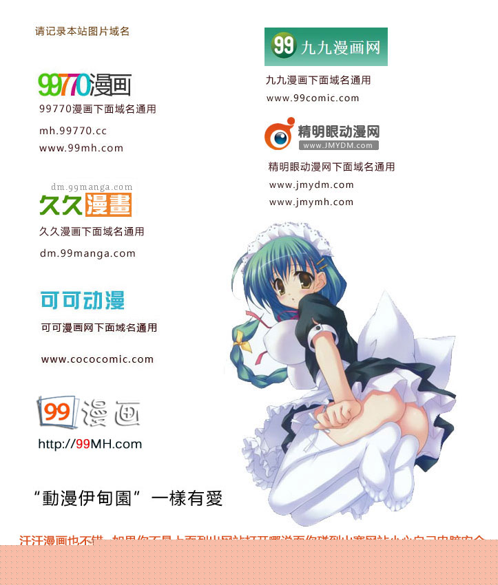 《自杀岛》第101话 第11页