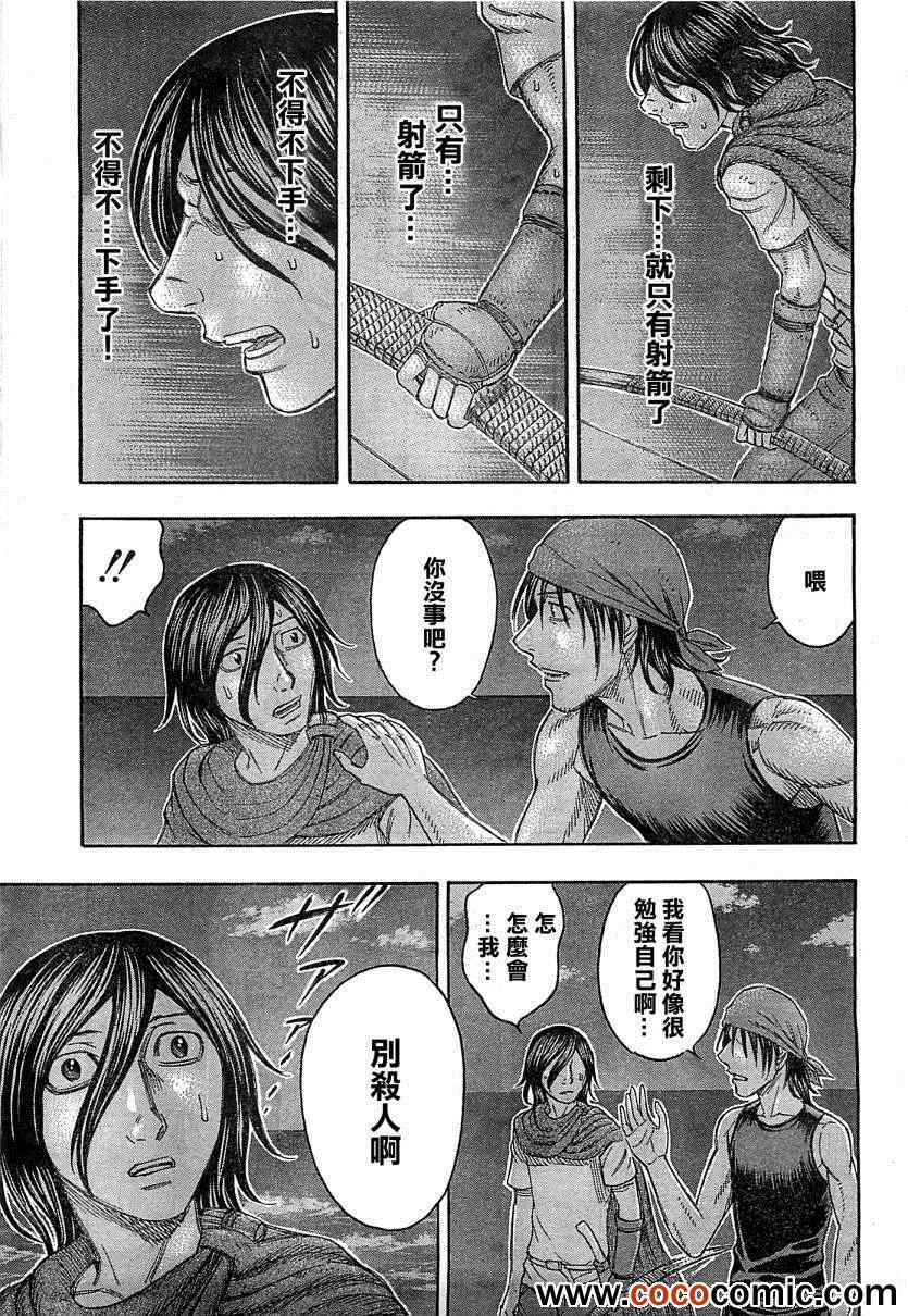 《自杀岛》第101话 第19页