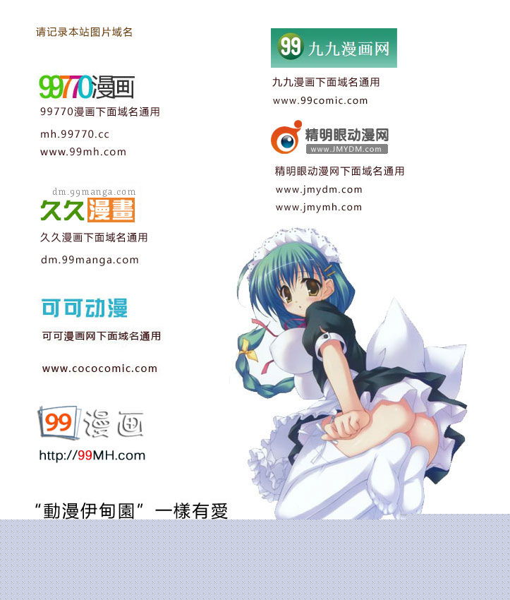 《自杀岛》第104话 第11页